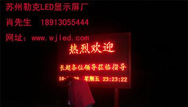 蘇州LED顯示屏-湖州長(zhǎng)超P10單色戶外框架